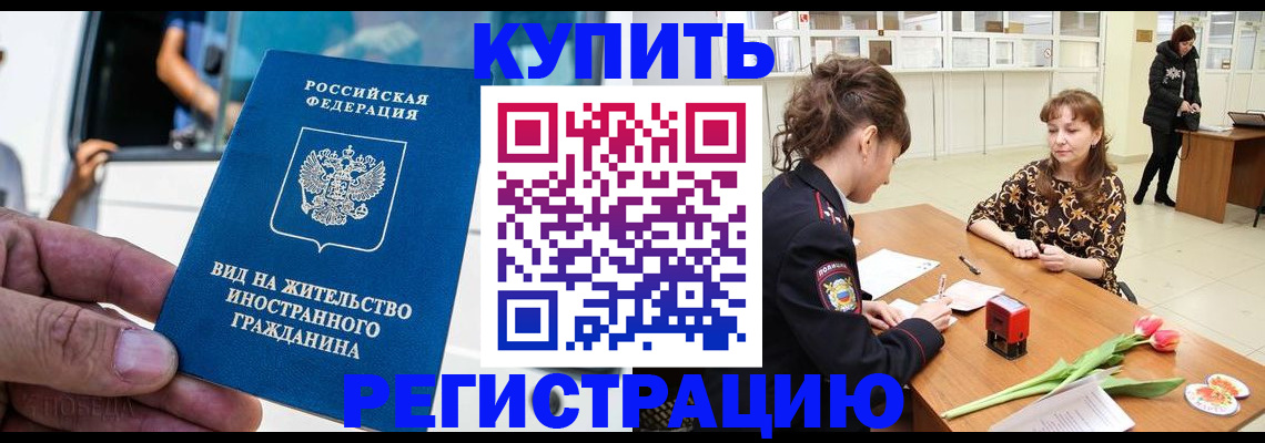 временная регистрация 2025 в Данкове