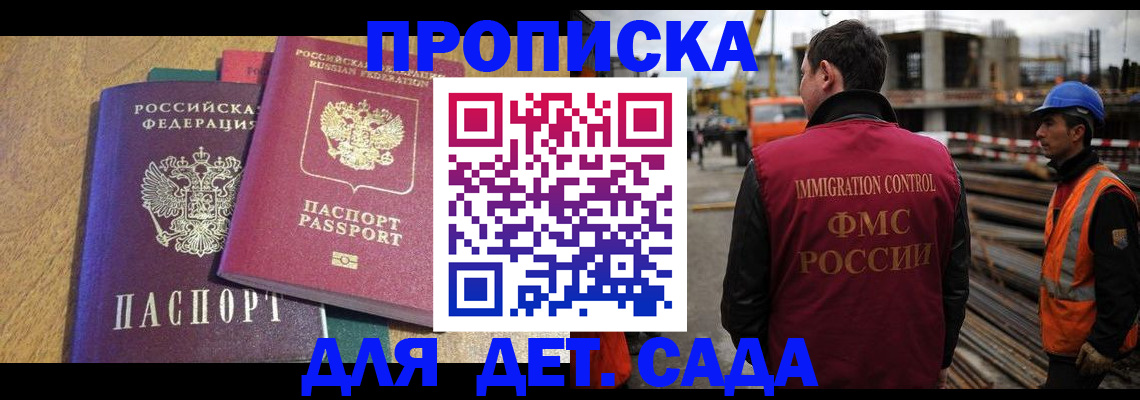 временная регистрация гарантия в Данкове