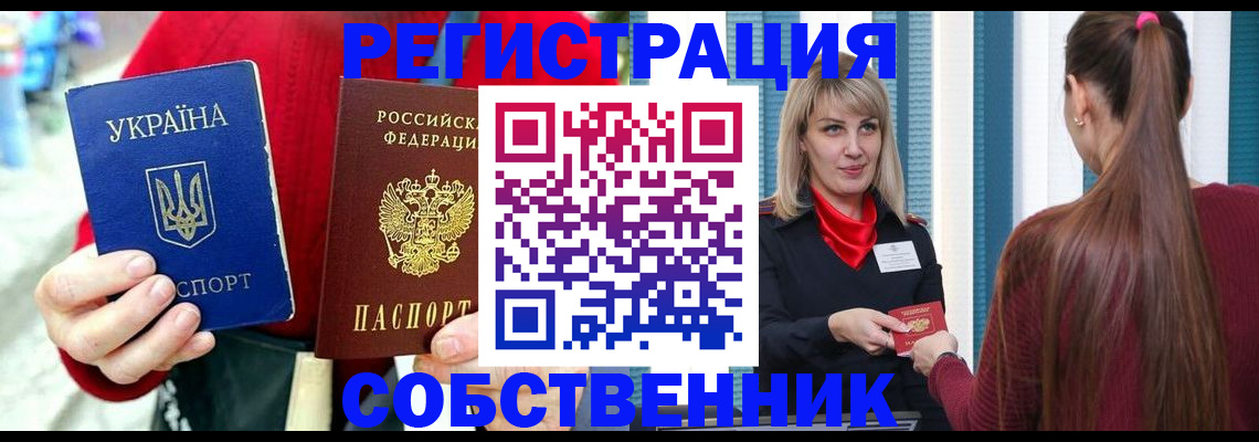 прописка гарантия в Данкове