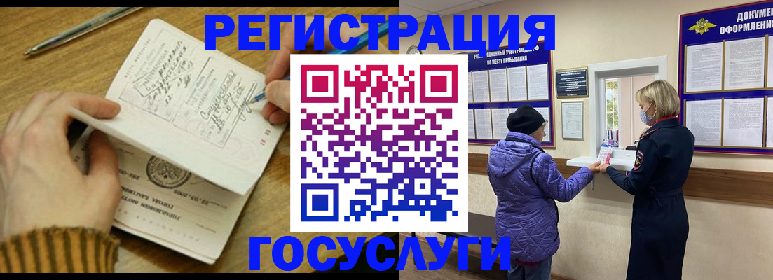 временная регистрация 2025 в Данкове